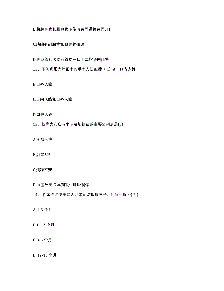 备考2025上海市徐汇区新乐地段医院护士招聘提升训练试卷B卷附答案_第4页