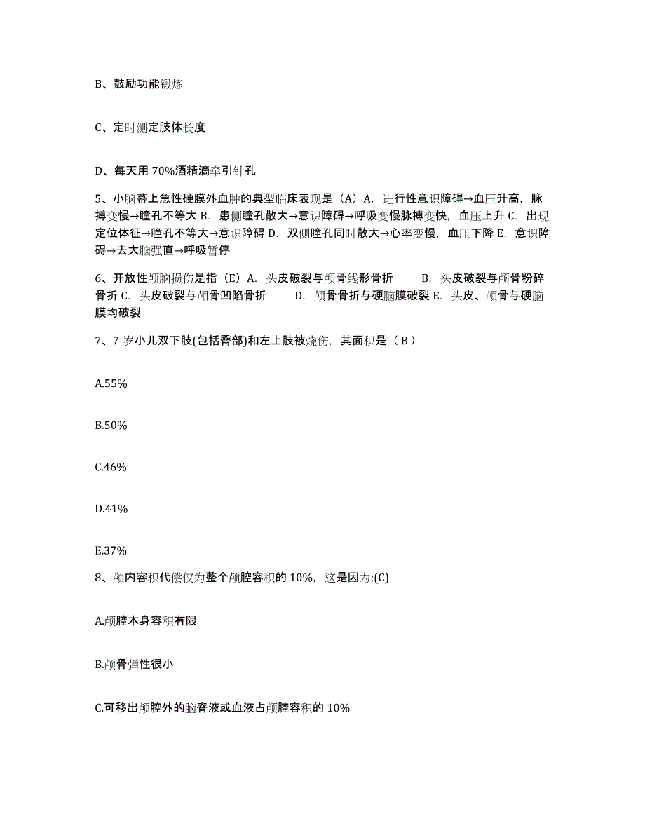 备考2025福建省永安市中医院护士招聘押题练习试卷B卷附答案_第2页