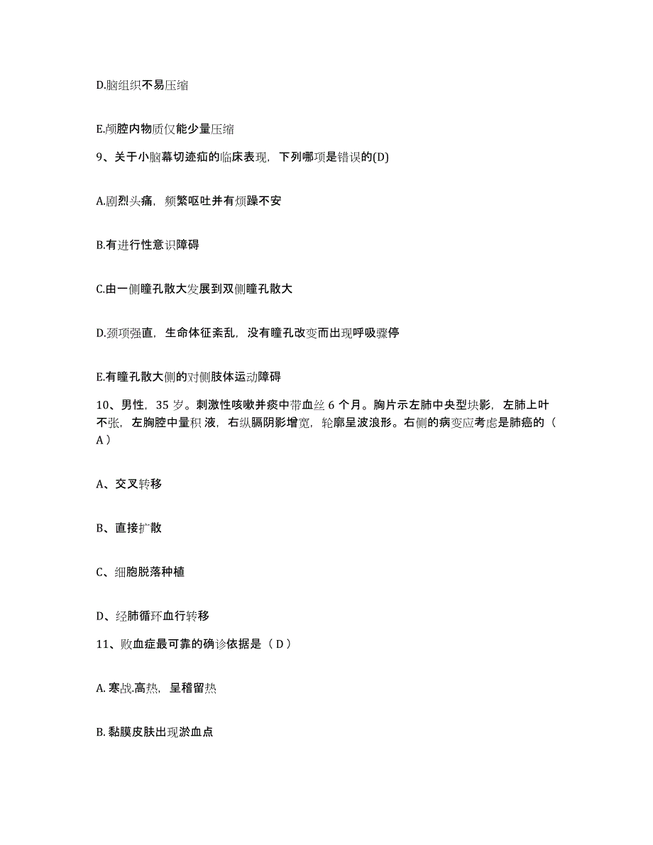 备考2025福建省永安市中医院护士招聘押题练习试卷B卷附答案_第3页