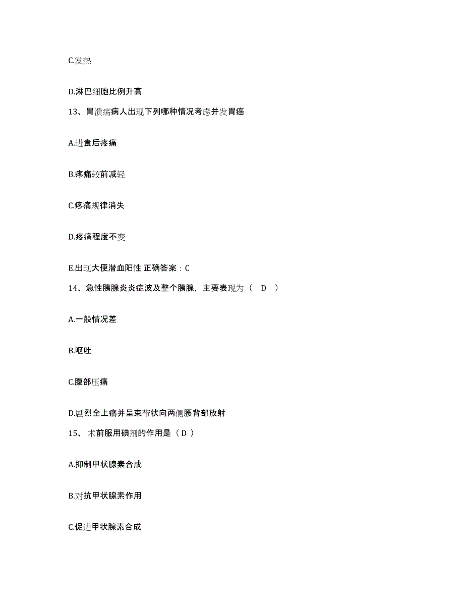 备考2025吉林省吉林市创伤医院护士招聘模拟考试试卷A卷含答案_第4页