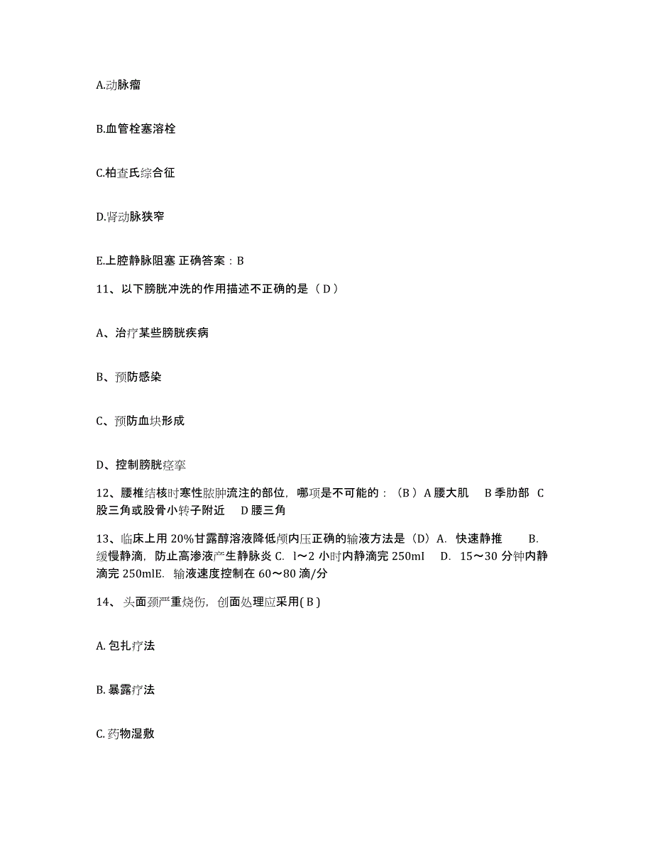 备考2025福建省长乐市第二医院护士招聘自我检测试卷B卷附答案_第4页