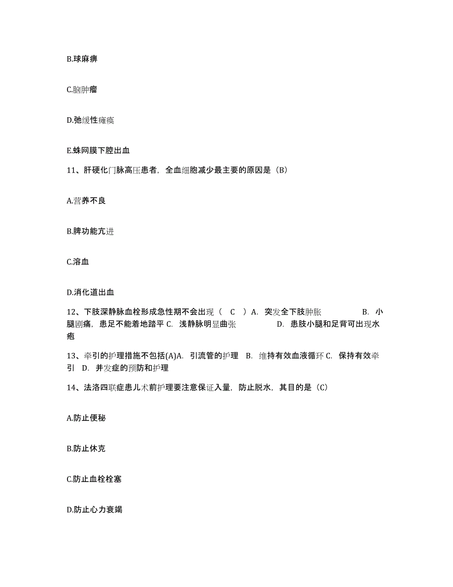 备考2025福建省厦门市思明区人民医院护士招聘自测模拟预测题库_第4页