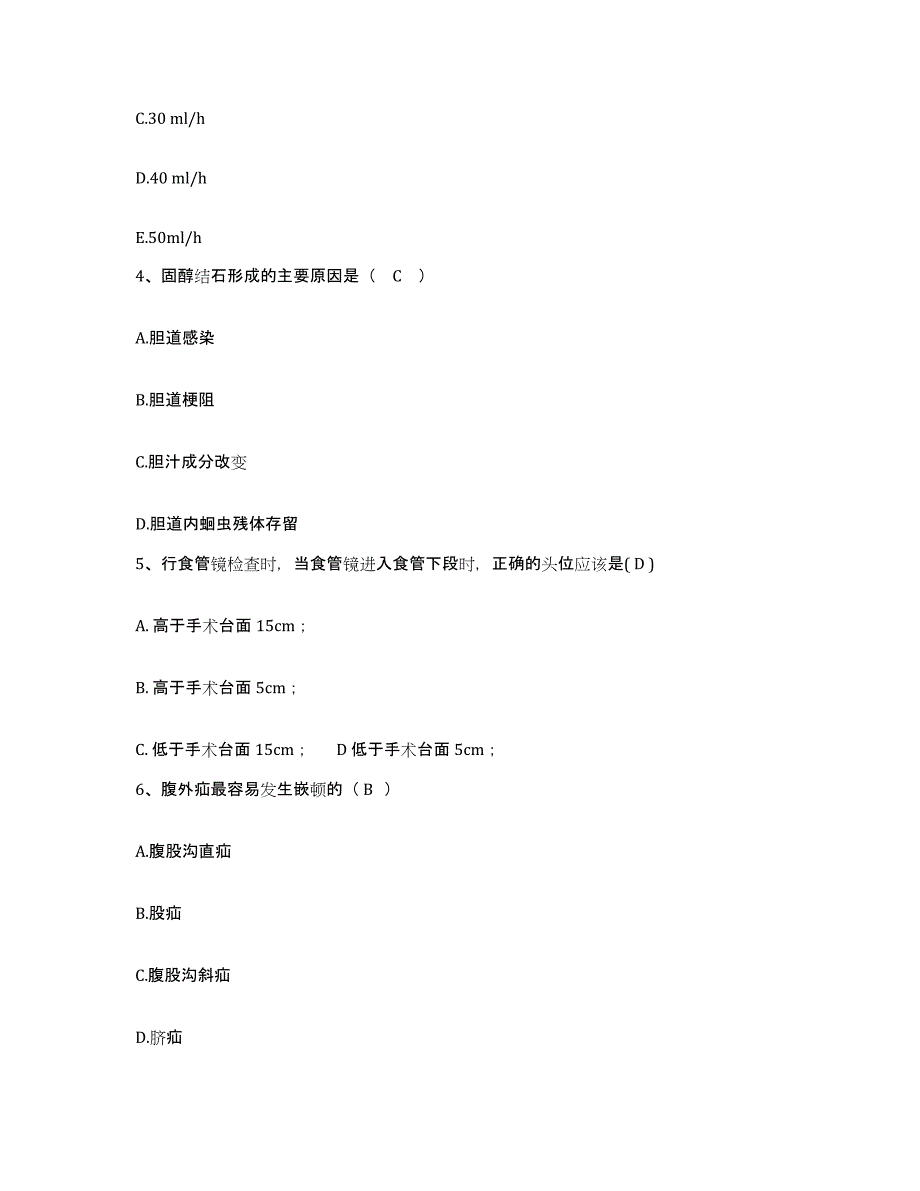 备考2025云南省景洪市妇幼保健站护士招聘综合练习试卷A卷附答案_第2页