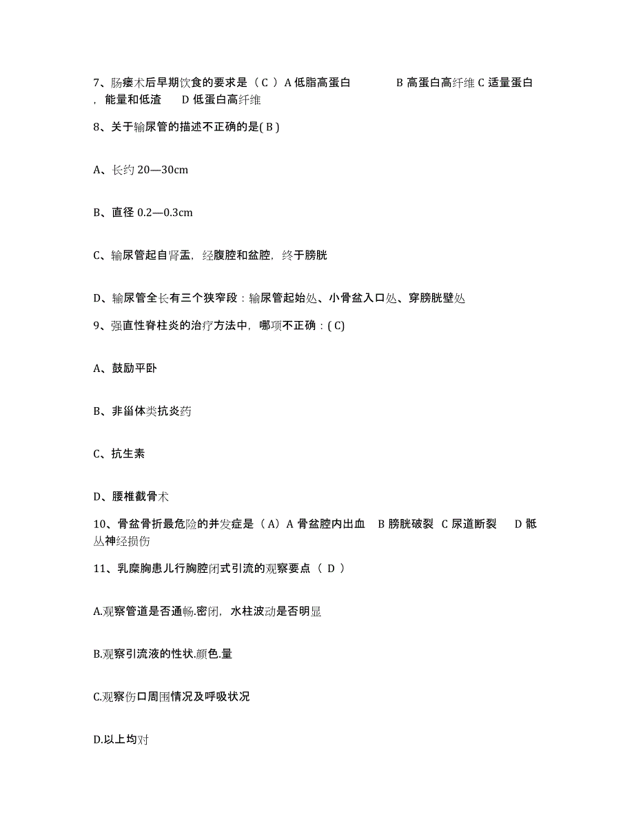 备考2025云南省景洪市妇幼保健站护士招聘综合练习试卷A卷附答案_第3页