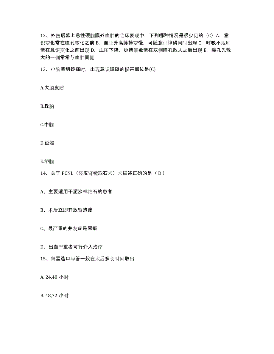 备考2025云南省景洪市妇幼保健站护士招聘综合练习试卷A卷附答案_第4页