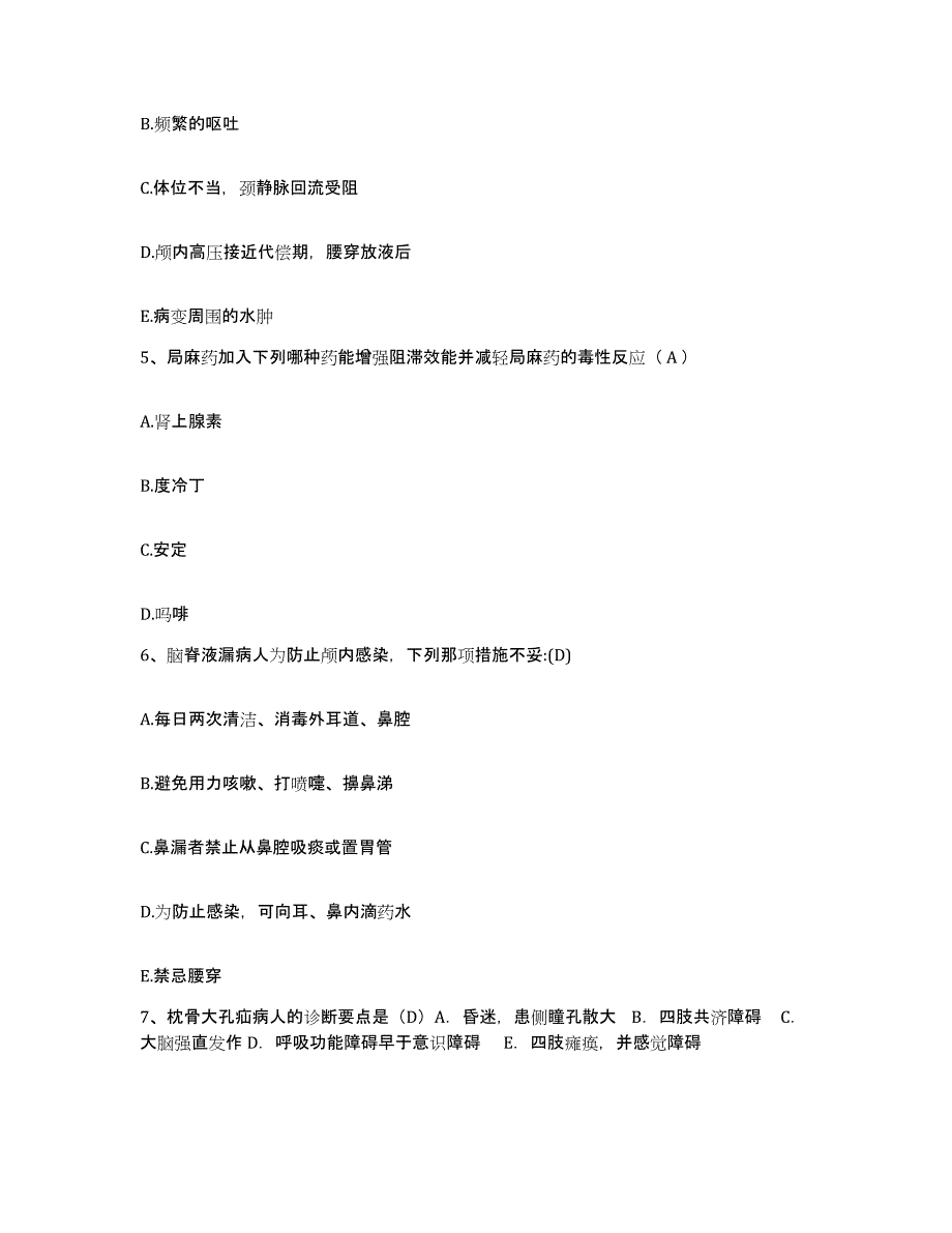 备考2025福建省中医学院附属省第二人民医院福建省第二人民医院护士招聘模拟考试试卷A卷含答案_第2页