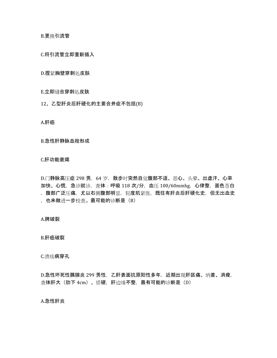 备考2025上海市香山中医院护士招聘押题练习试卷B卷附答案_第4页