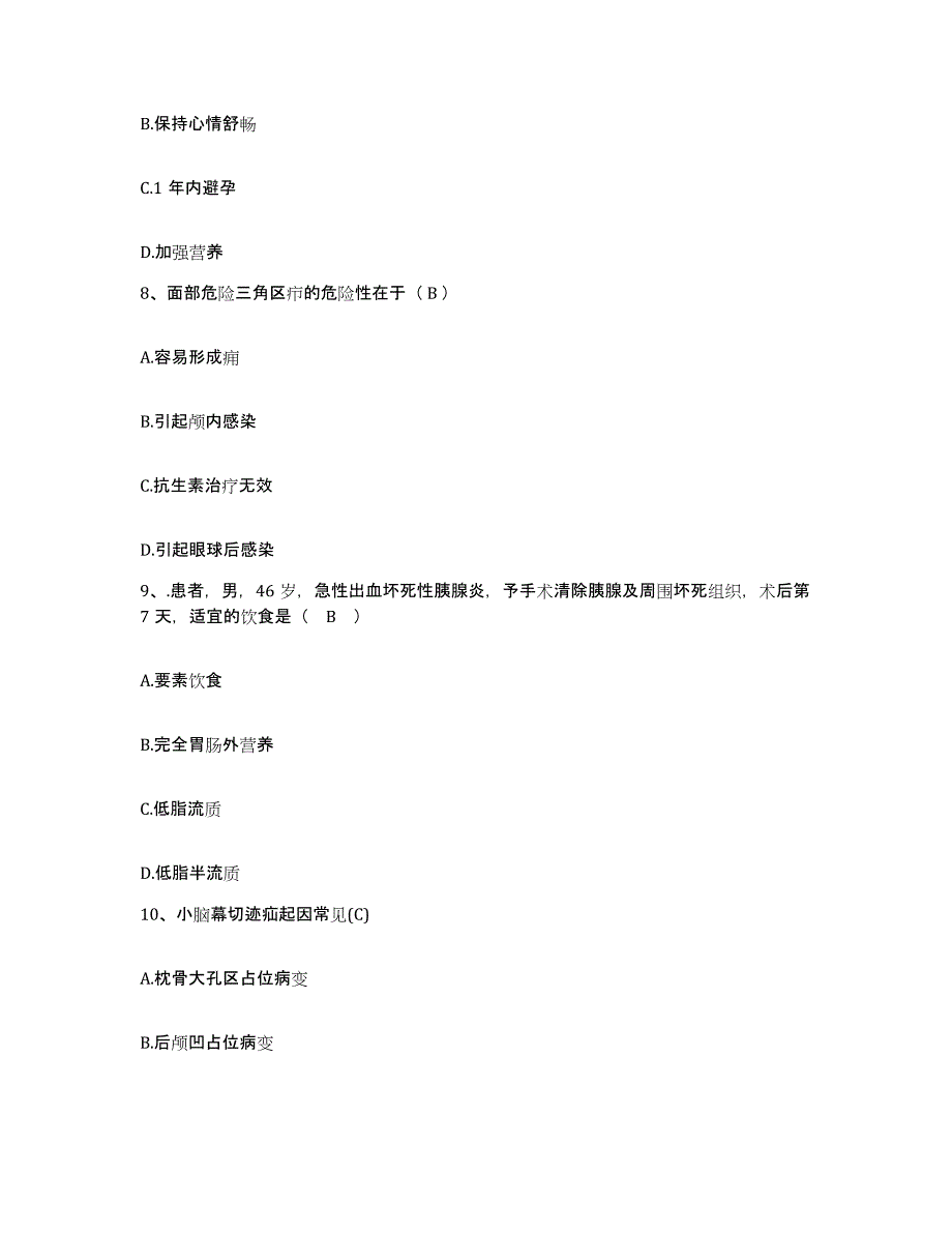 备考2025云南省陆良县培芳医院护士招聘模拟考试试卷A卷含答案_第3页