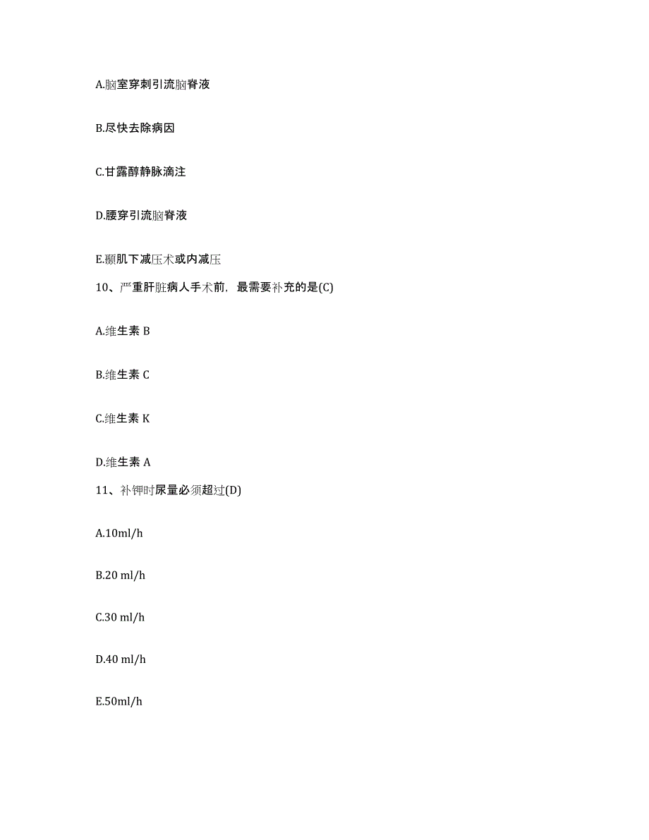 备考2025云南省景洪市西双版纳州人民医院护士招聘考前冲刺模拟试卷A卷含答案_第3页