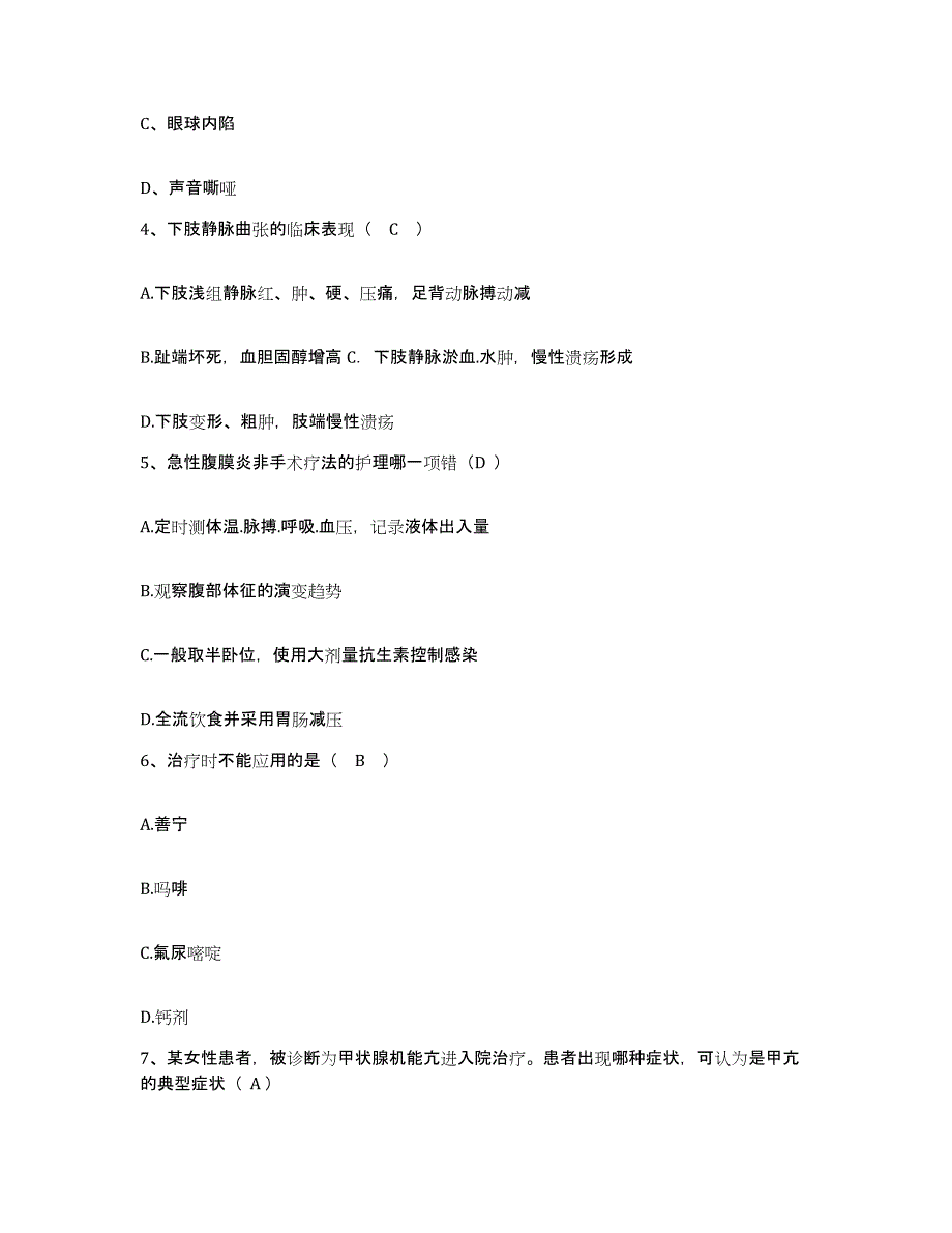 备考2025云南省昆明市昆明机床厂职工医院护士招聘真题附答案_第2页