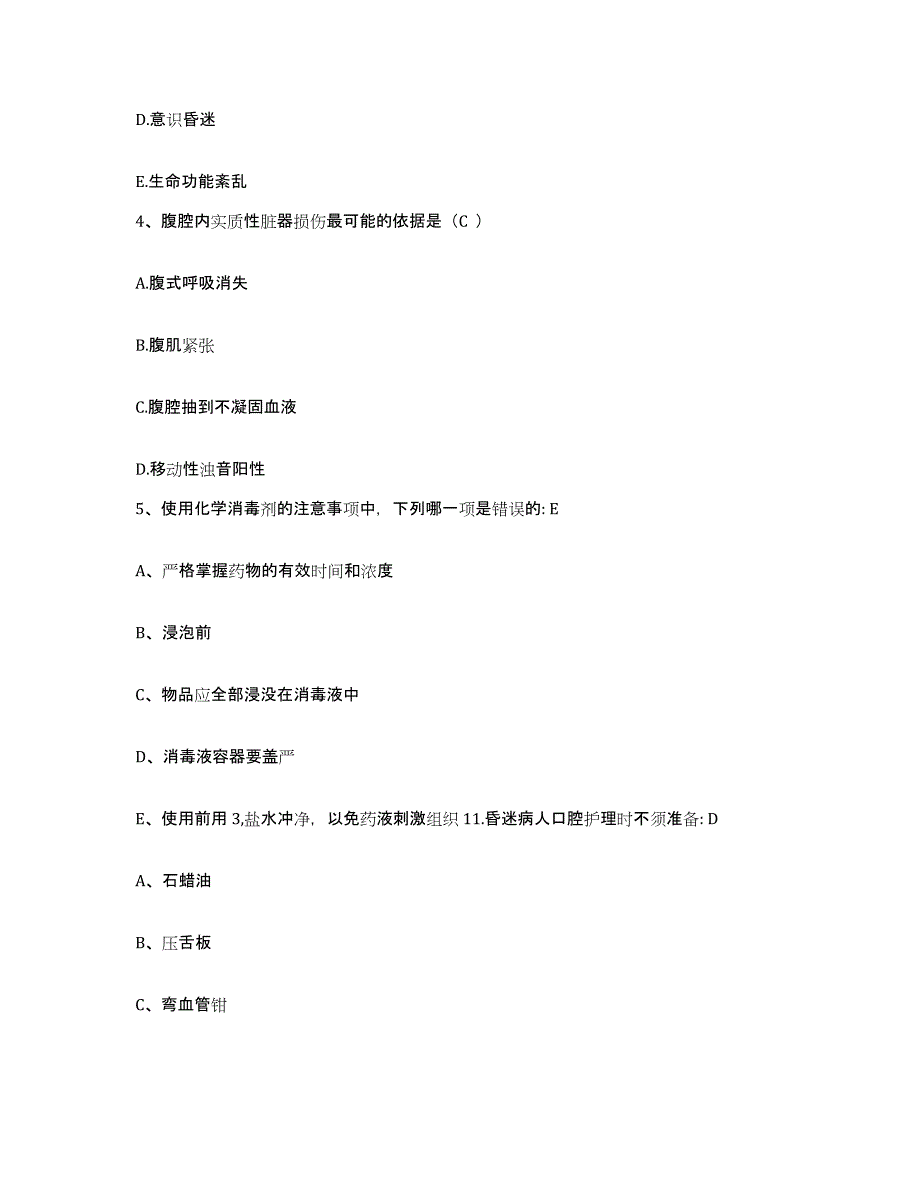 备考2025云南省四营煤矿职工医院护士招聘综合练习试卷B卷附答案_第2页