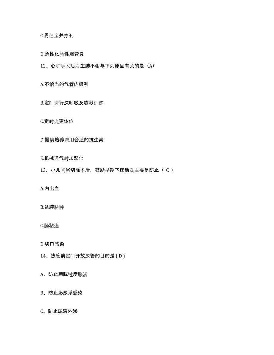 备考2025贵州省贵阳市肺科医院护士招聘题库附答案（基础题）_第4页