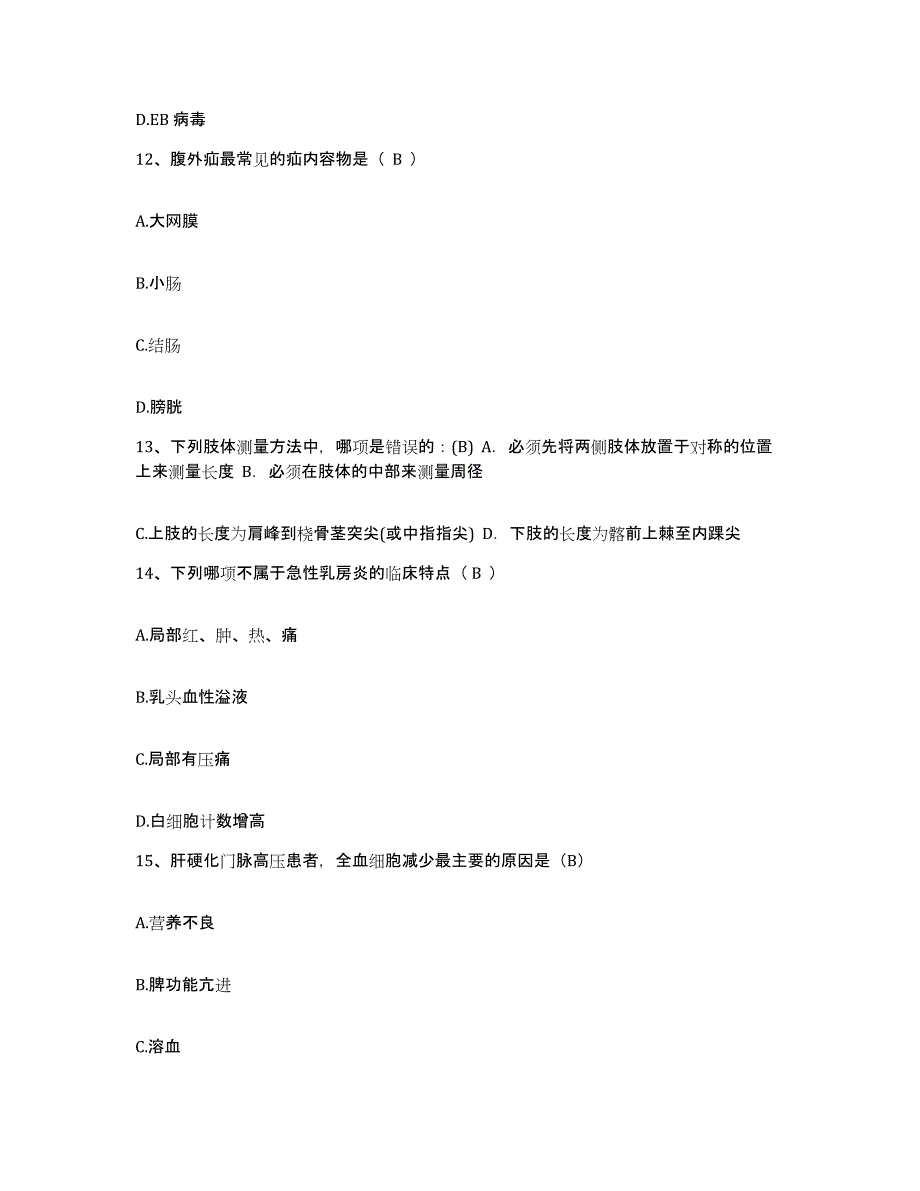 备考2025福建省顺昌县医院护士招聘真题附答案_第4页