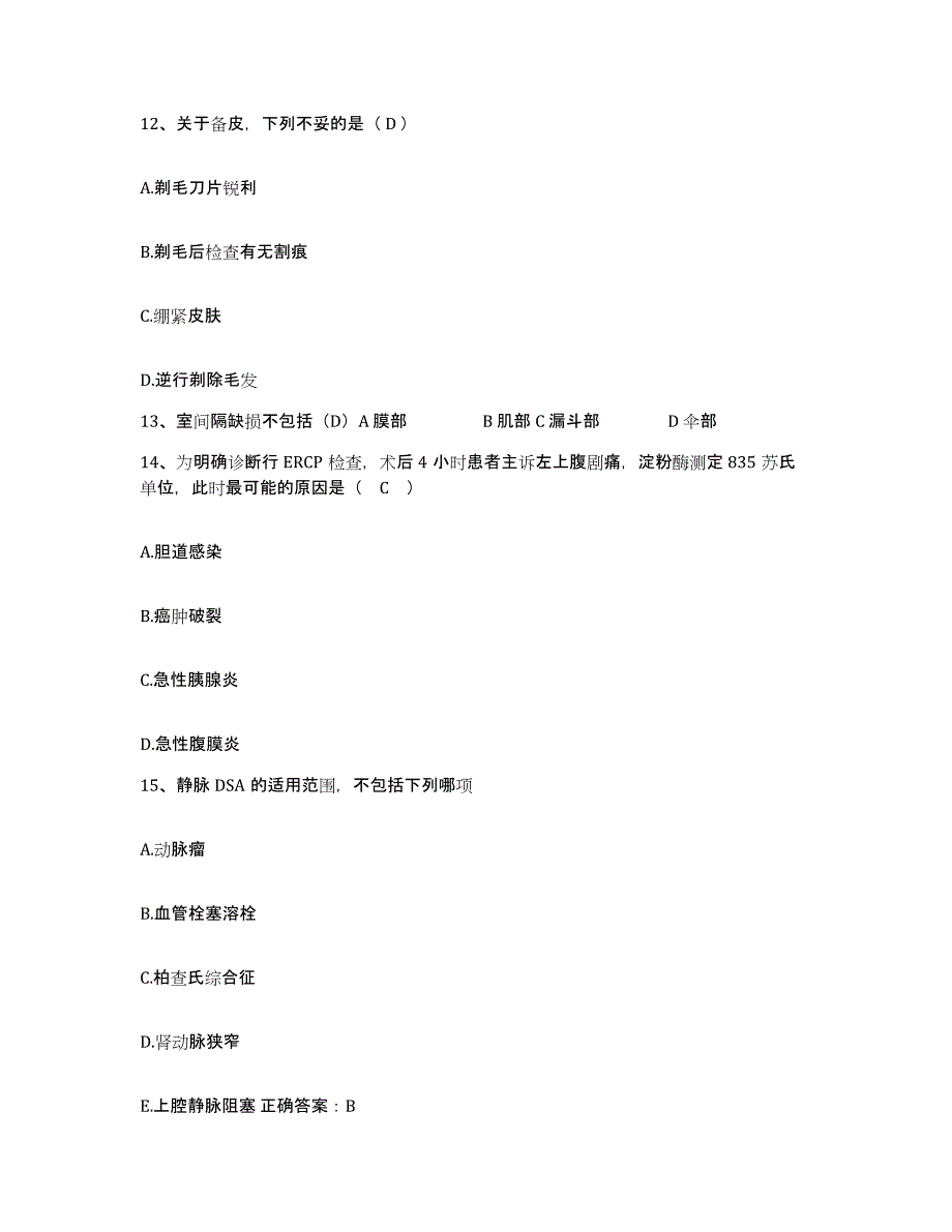 备考2025云南省思茅县思茅地区妇幼保健站护士招聘题库综合试卷B卷附答案_第4页