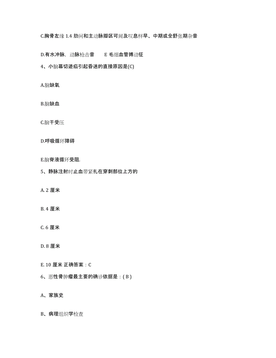 备考2025云南省康复医院护士招聘强化训练试卷A卷附答案_第2页