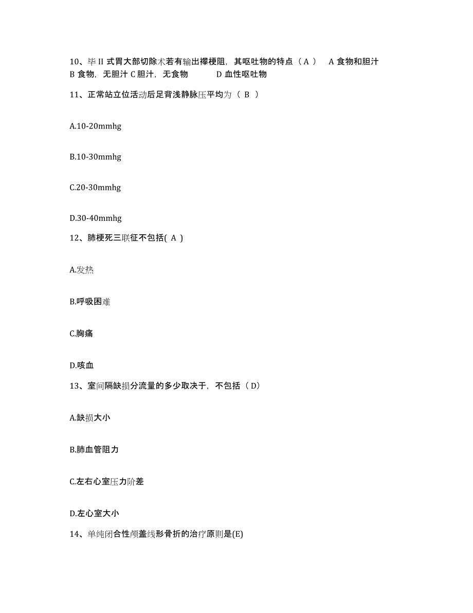 备考2025云南省思茅县思茅地区人民医院护士招聘模拟试题（含答案）_第3页