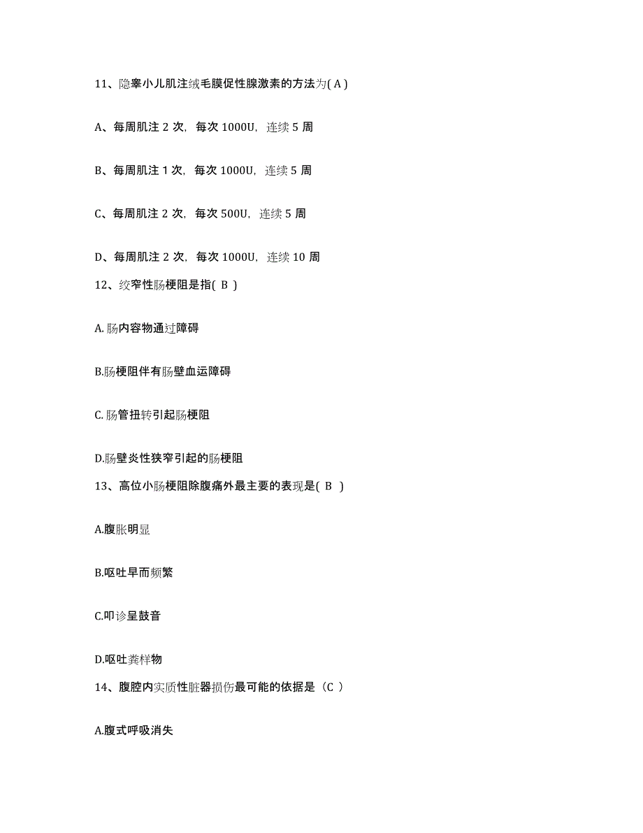 备考2025吉林省伊通满族自治县第三人民医院护士招聘测试卷(含答案)_第4页