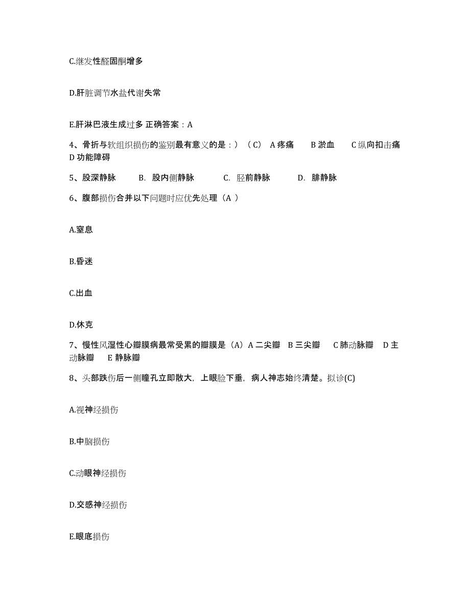 备考2025云南省沧源县人民医院护士招聘模拟试题（含答案）_第2页