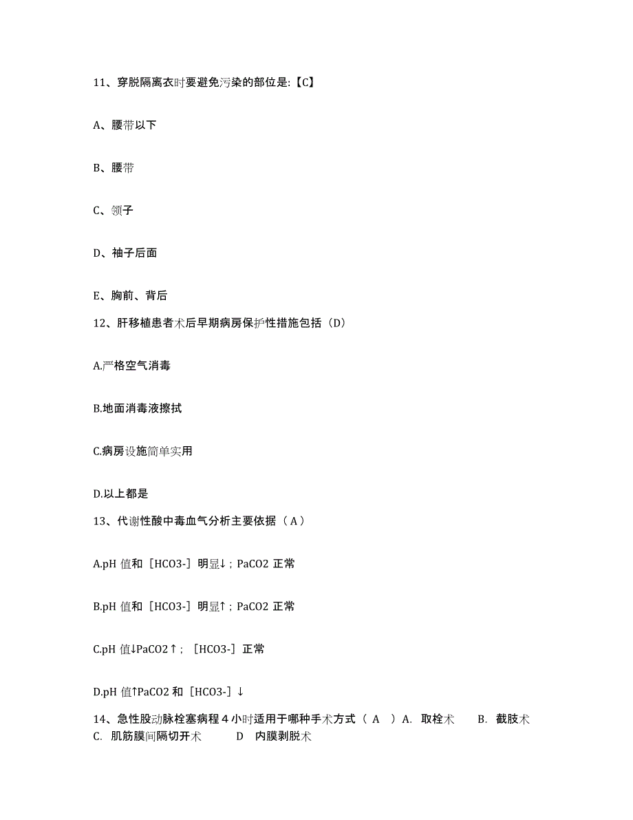 备考2025云南省昆明市云南南疆医院护士招聘题库练习试卷A卷附答案_第4页