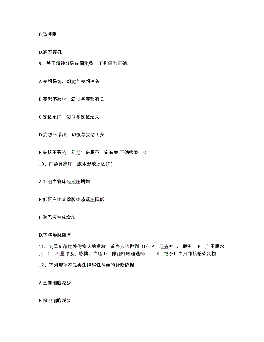 备考2025云南省昆明市云南平安医院护士招聘题库练习试卷B卷附答案_第3页