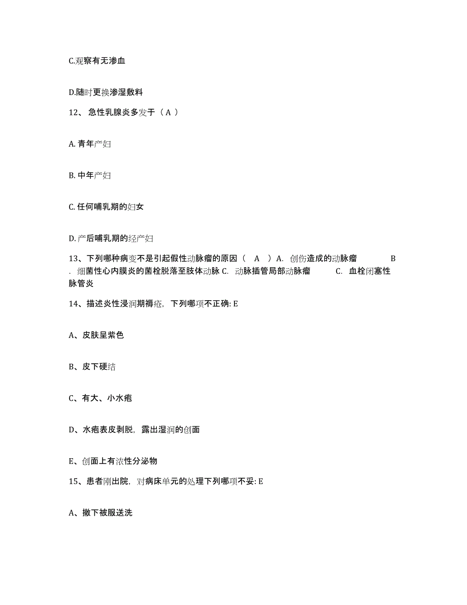 备考2025云南省绥江县医院护士招聘综合检测试卷B卷含答案_第4页