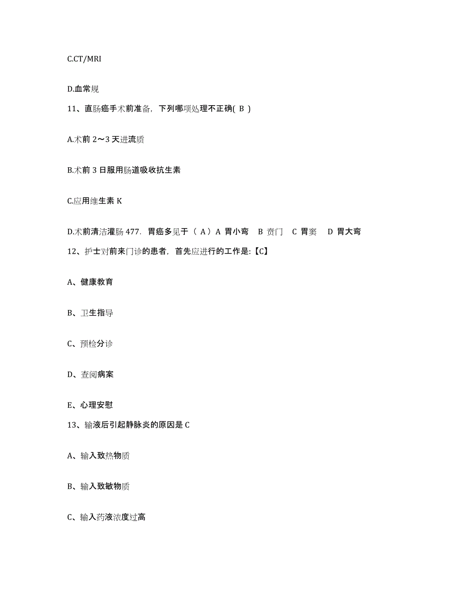 备考2025吉林省临江市医院护士招聘题库练习试卷B卷附答案_第4页