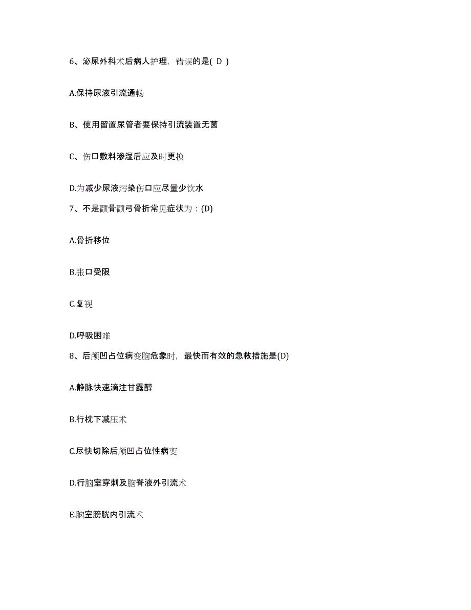 备考2025云南省昆明市云南和平医院护士招聘试题及答案_第2页