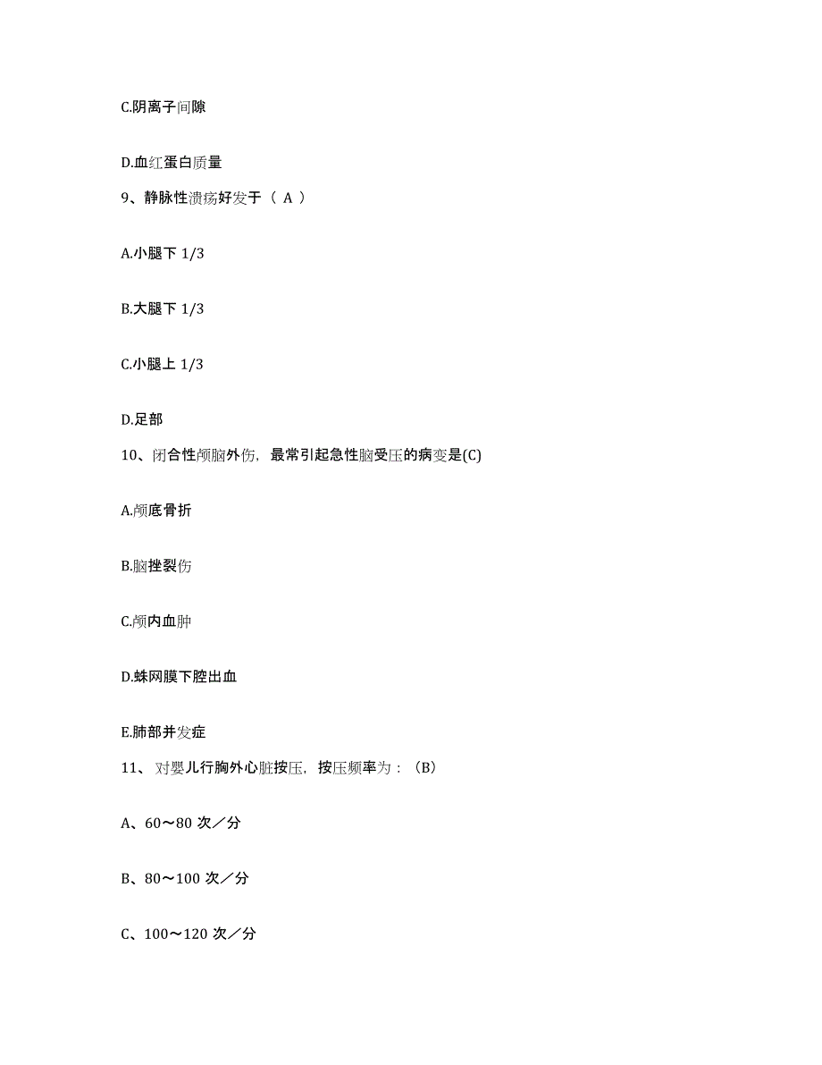 备考2025贵州省开阳县开阳磷矿务局职工医院护士招聘练习题及答案_第3页