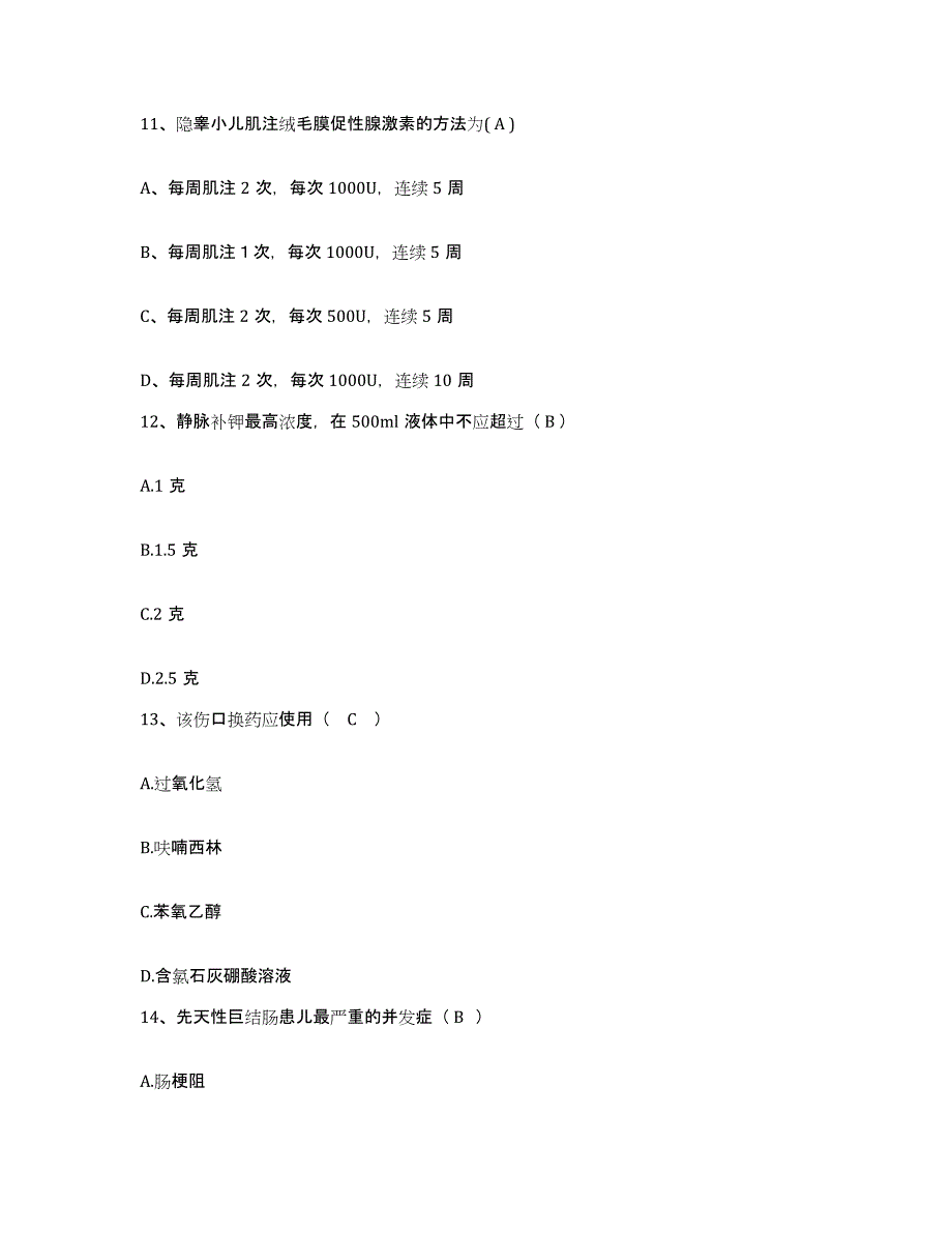 备考2025甘肃省武都县陇南地区人民医院护士招聘提升训练试卷A卷附答案_第4页