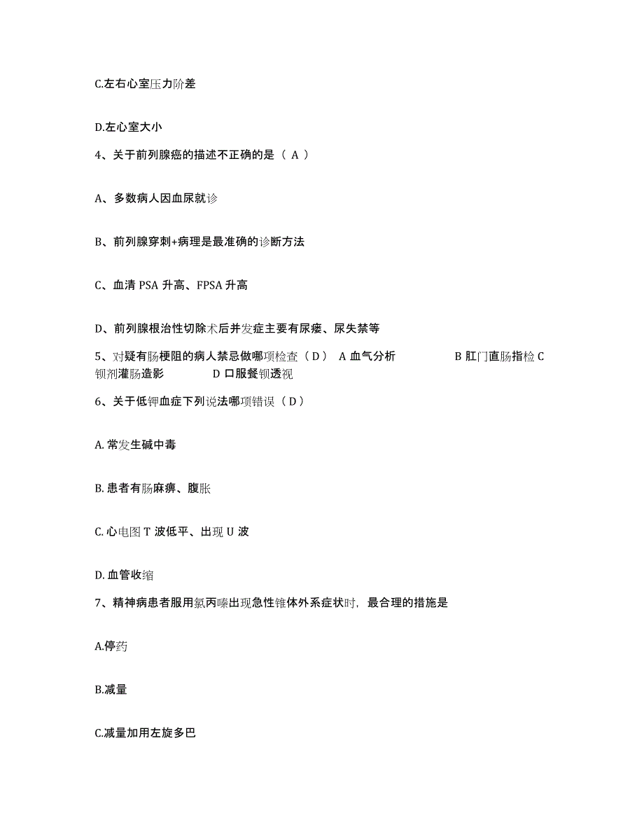 备考2025云南省普洱县中医院护士招聘自我检测试卷B卷附答案_第2页