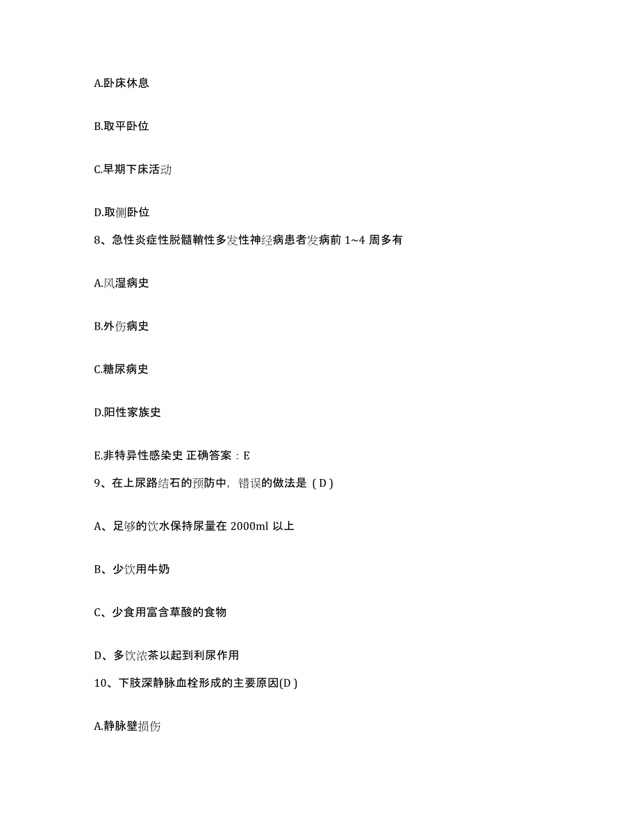 备考2025云南省临沧县康复医院护士招聘典型题汇编及答案_第3页