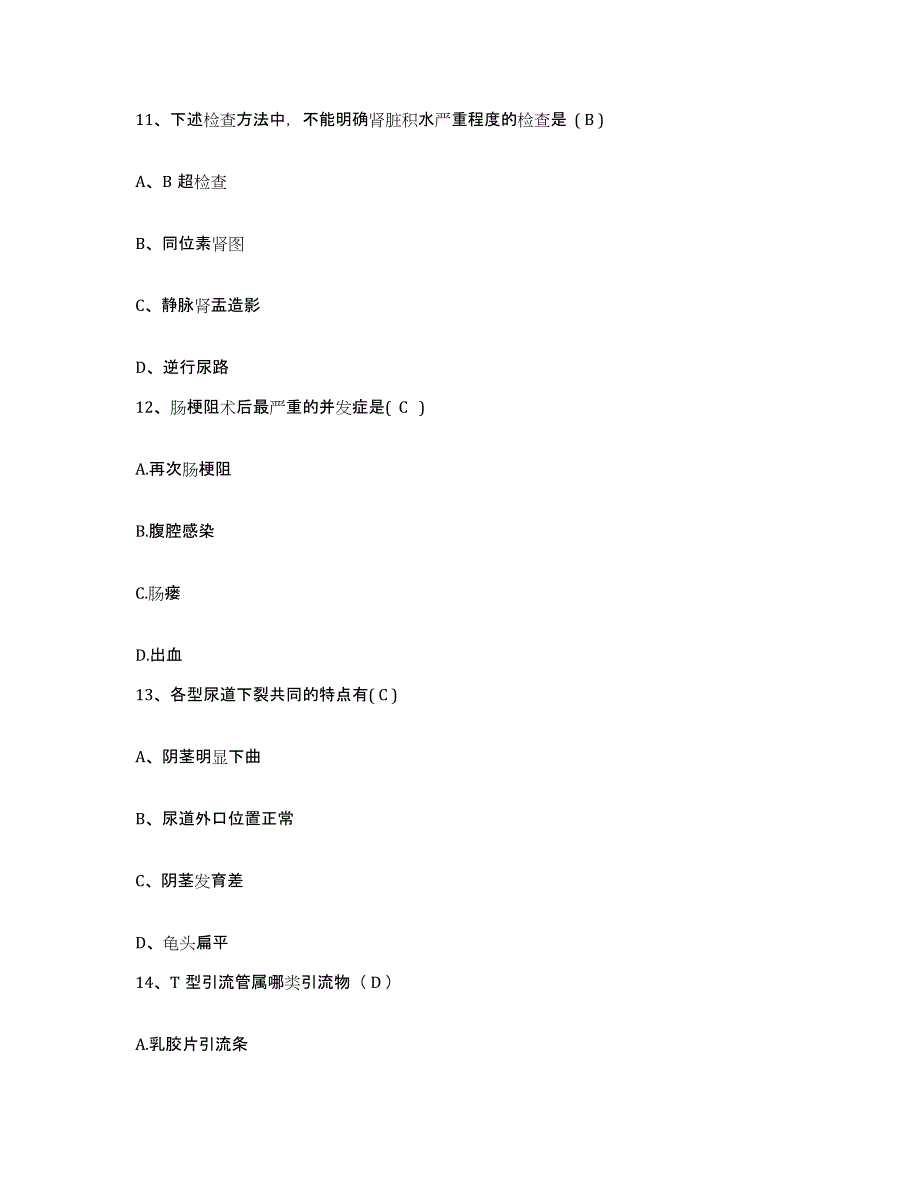 备考2025福建省东山县中医院护士招聘过关检测试卷B卷附答案_第4页