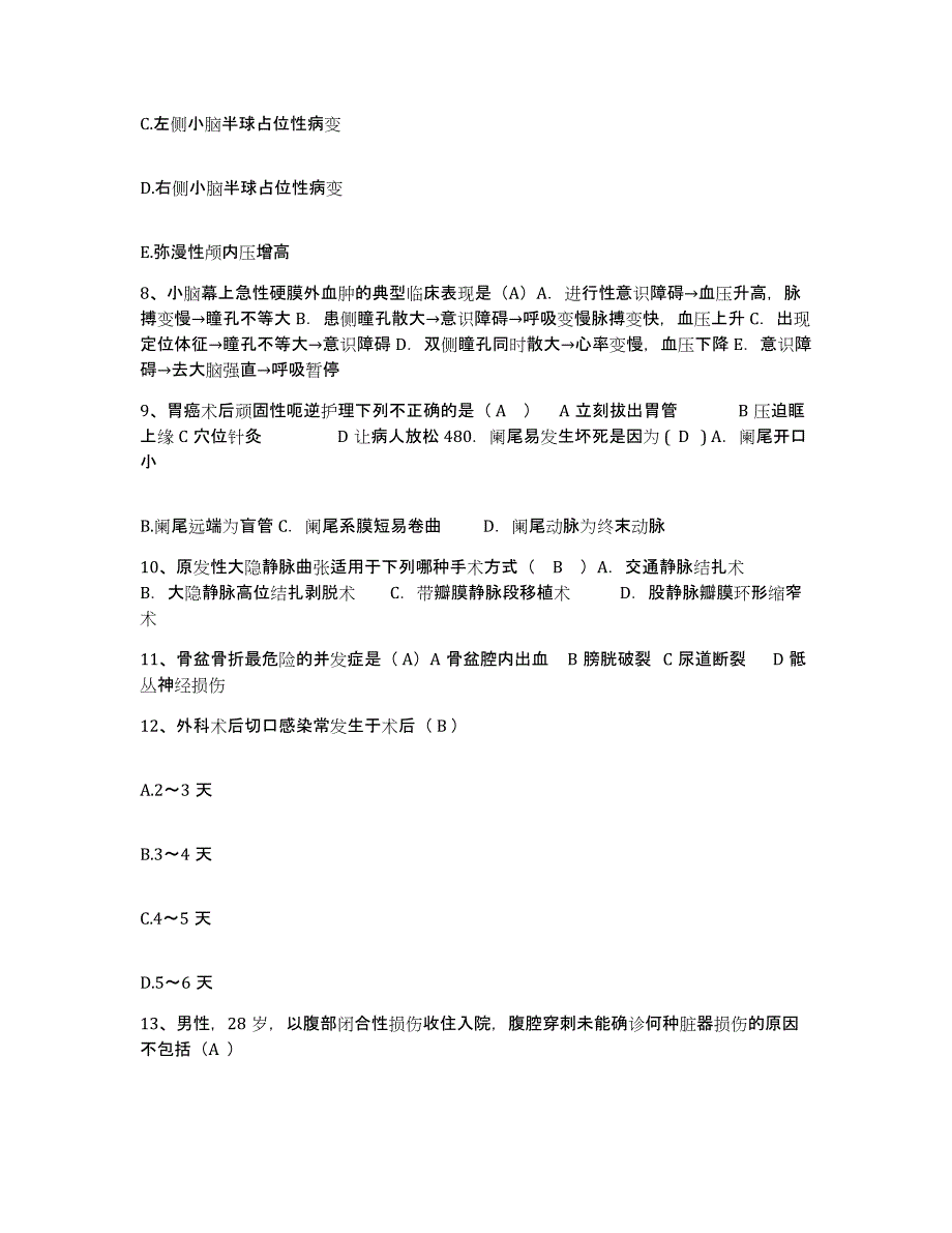 备考2025云南省马龙县妇幼保健院护士招聘押题练习试卷B卷附答案_第3页