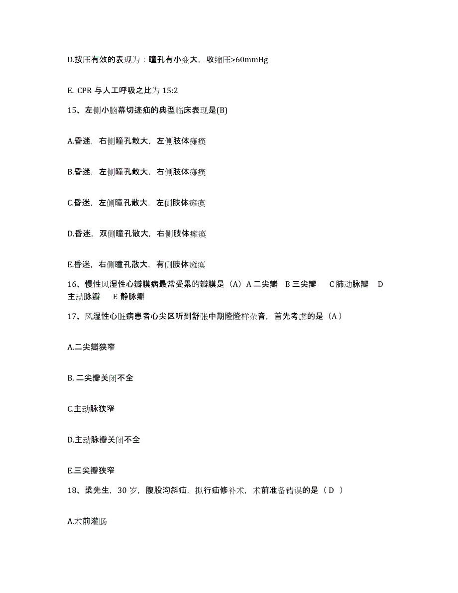 备考2025云南省普洱县人民医院护士招聘能力检测试卷A卷附答案_第4页