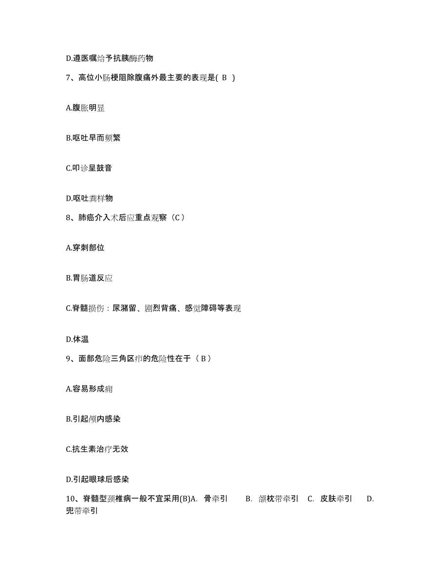 备考2025贵州省威宁县妇幼保健院护士招聘提升训练试卷B卷附答案_第3页