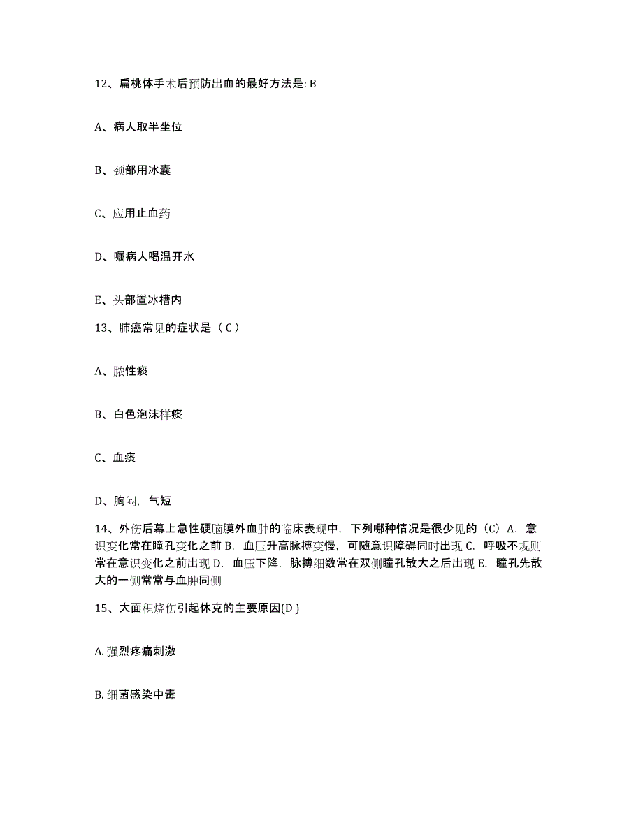 备考2025福建省南平市延平医院护士招聘模考预测题库(夺冠系列)_第4页