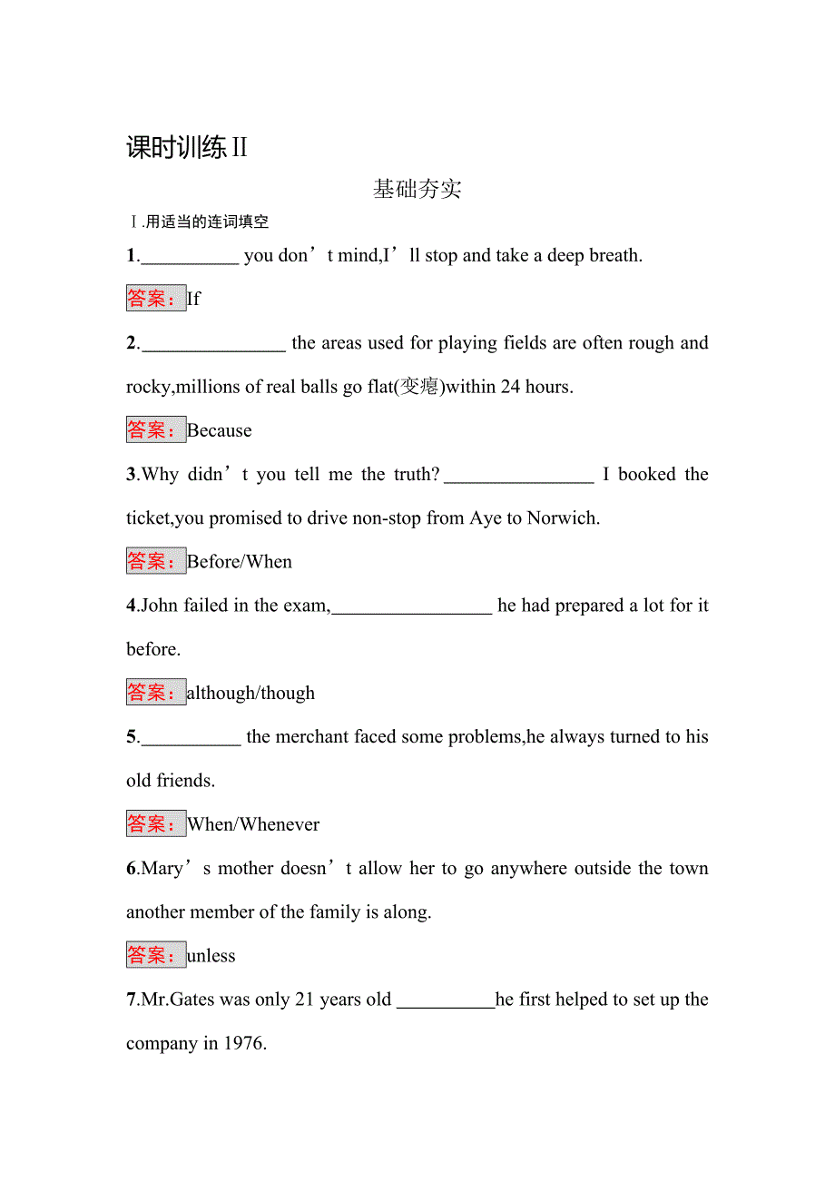 2016-2017学年高二英语上册课时模块综合检测题14_第1页