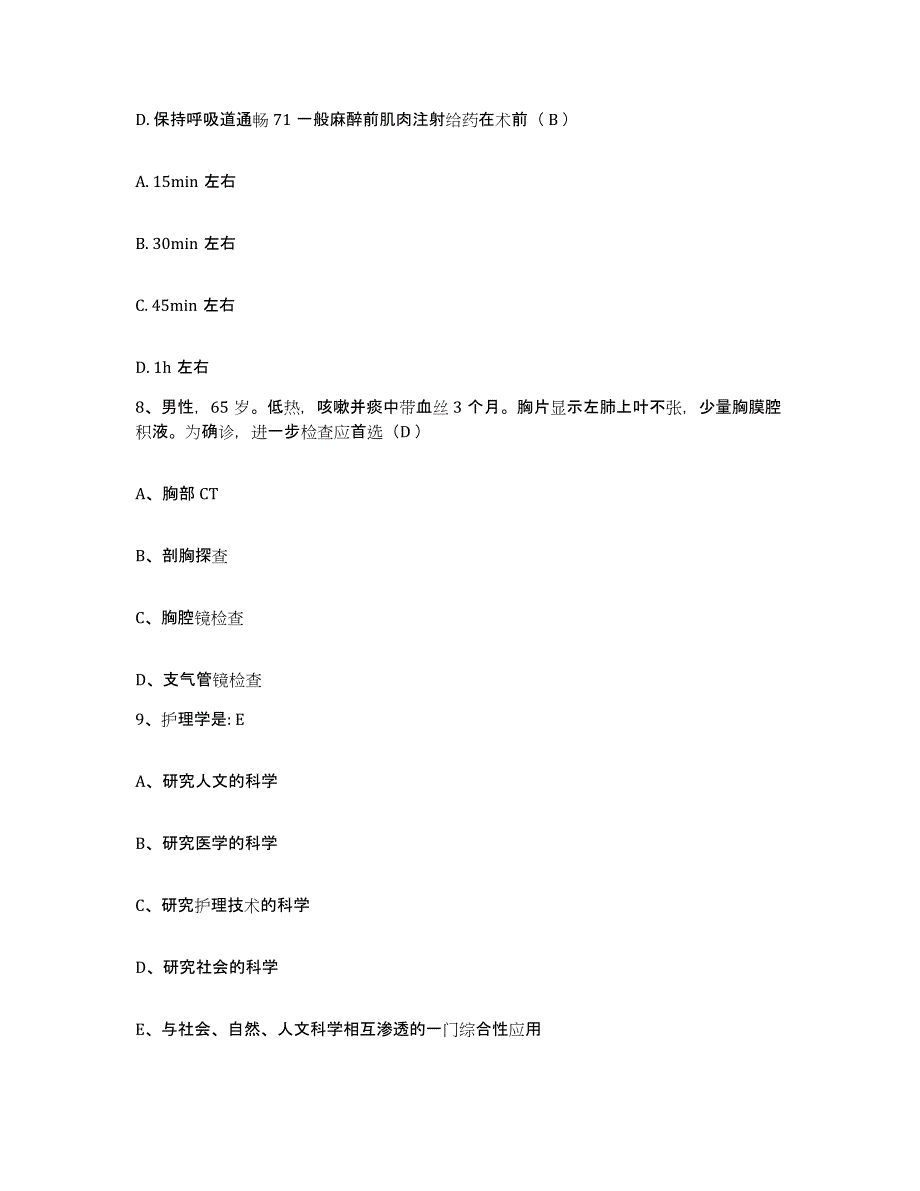 备考2025吉林省九台市第二人民医院护士招聘考前冲刺试卷B卷含答案_第3页