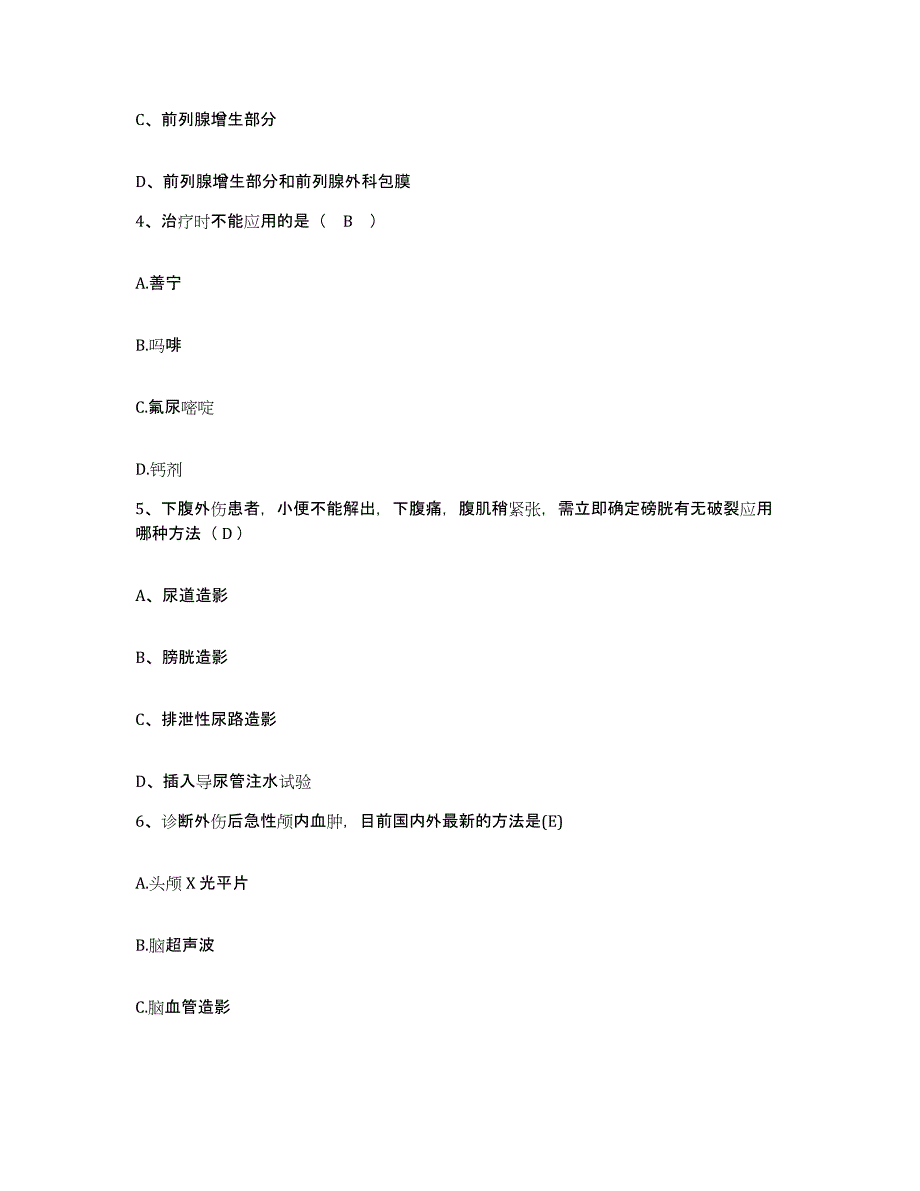 备考2025云南省文山县妇幼保健院护士招聘通关考试题库带答案解析_第2页