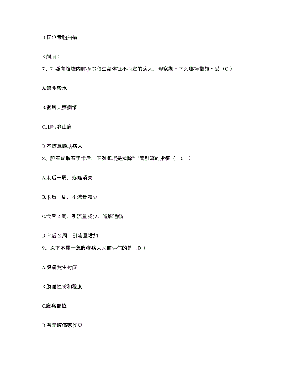 备考2025云南省文山县妇幼保健院护士招聘通关考试题库带答案解析_第3页