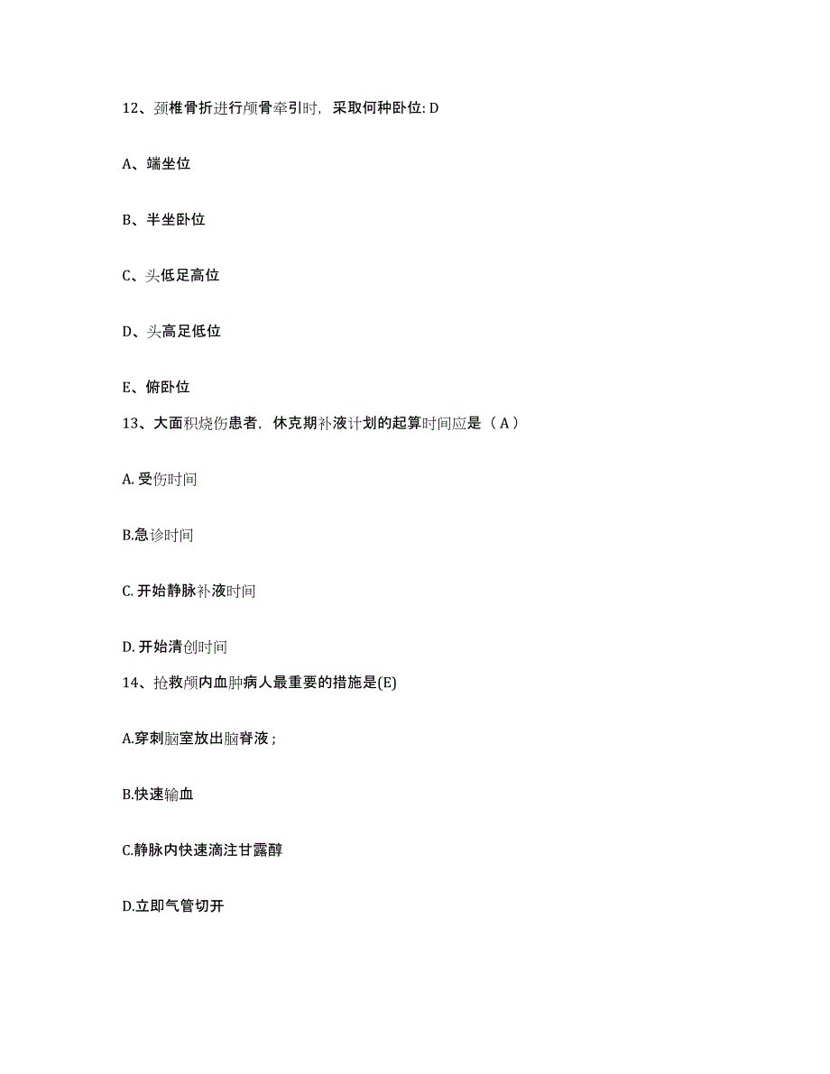 备考2025云南省双柏县人民医院护士招聘提升训练试卷A卷附答案_第4页