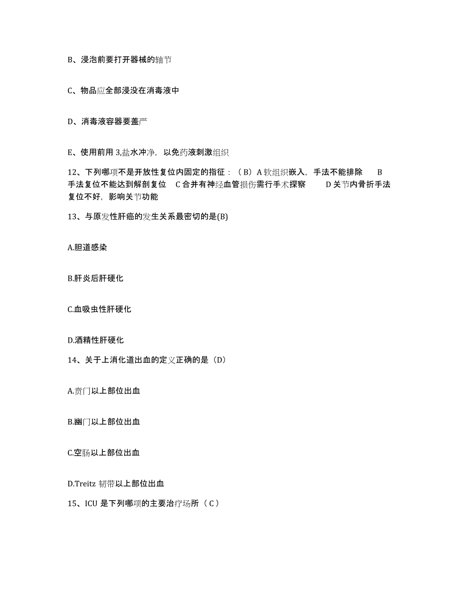 备考2025福建省漳州市芗城区中医院护士招聘提升训练试卷A卷附答案_第4页