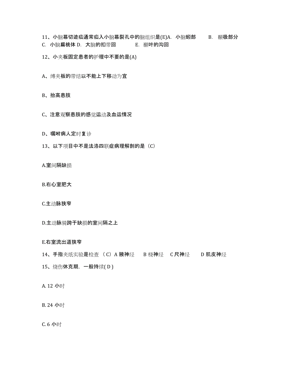 备考2025甘肃省康乐县中医院护士招聘自我检测试卷B卷附答案_第4页