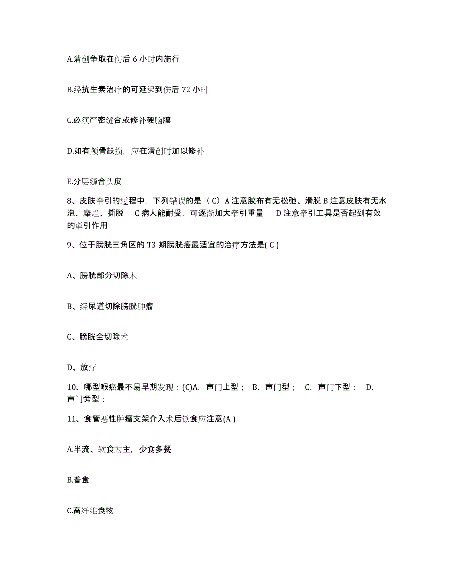 备考2025贵州省思南县人民医院护士招聘综合检测试卷B卷含答案_第3页