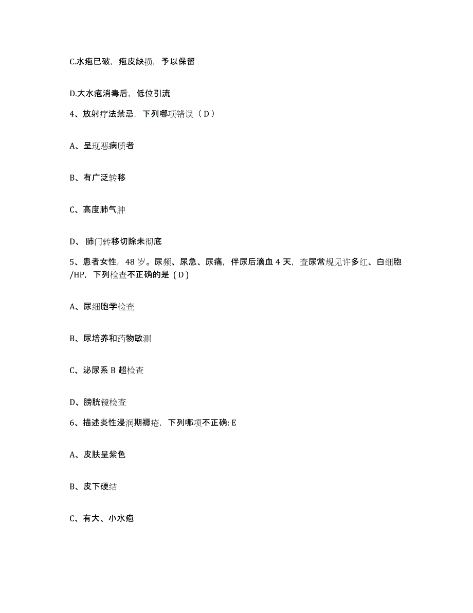 备考2025上海市第二人民医院护士招聘能力检测试卷B卷附答案_第2页