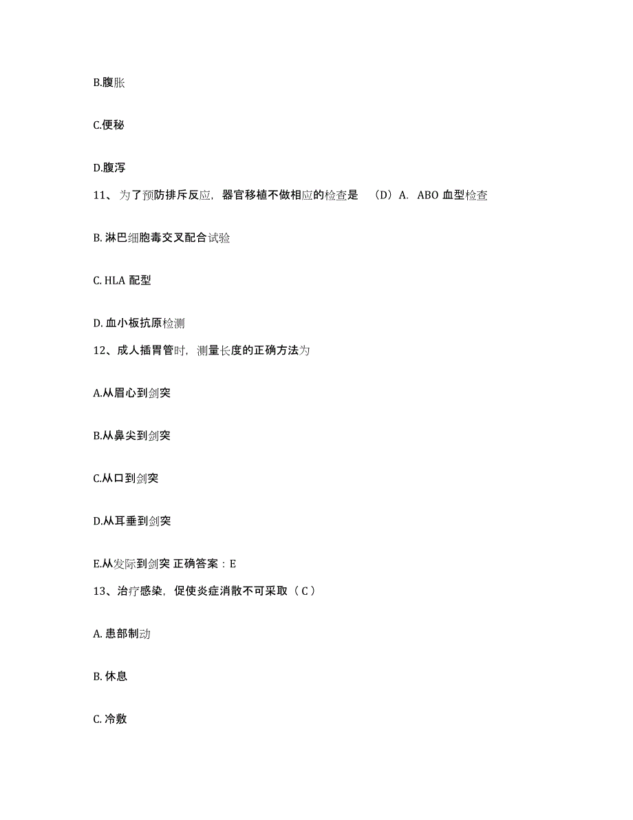 备考2025云南省保山市保山地区精神病医院护士招聘能力测试试卷A卷附答案_第4页