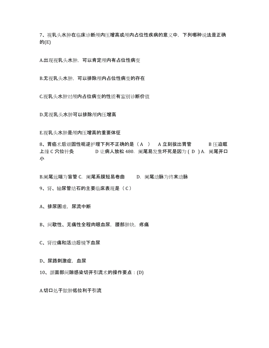 备考2025云南省维西县人民医院护士招聘通关题库(附答案)_第2页