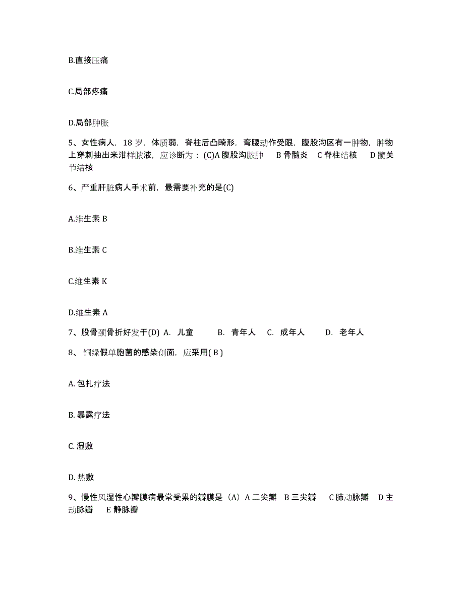 备考2025贵州省仁怀市人民医院护士招聘能力测试试卷A卷附答案_第2页