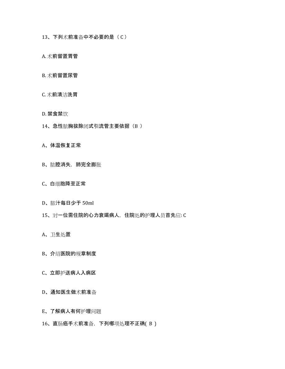 备考2025贵州省凤冈县人民医院护士招聘练习题及答案_第4页