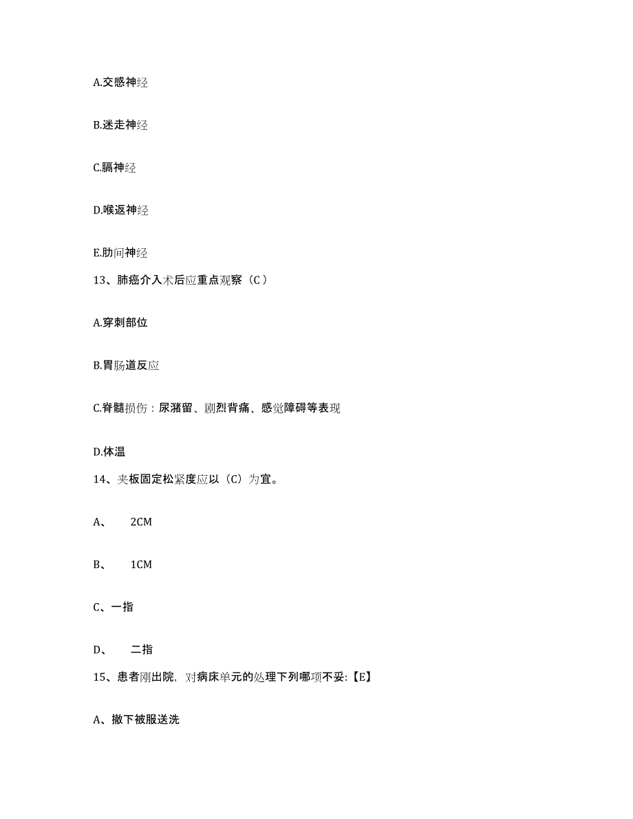 备考2025甘肃省康乐县中医院护士招聘自测模拟预测题库_第4页